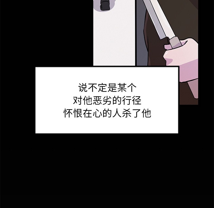 犬神的游戏第2话