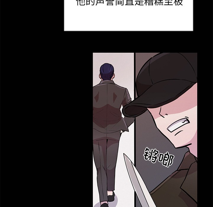 犬神的遊戲第2話