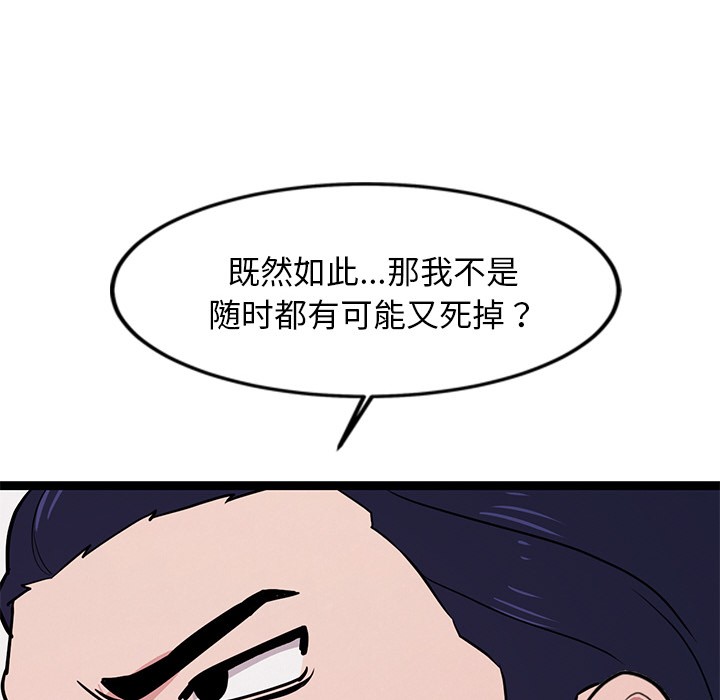 犬神的游戏第2話