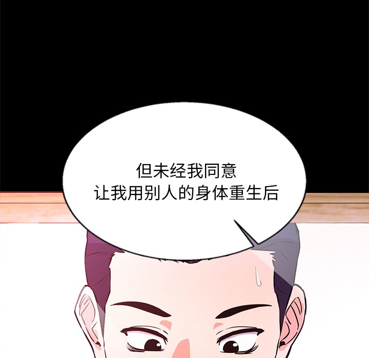 犬神的游戏第2話