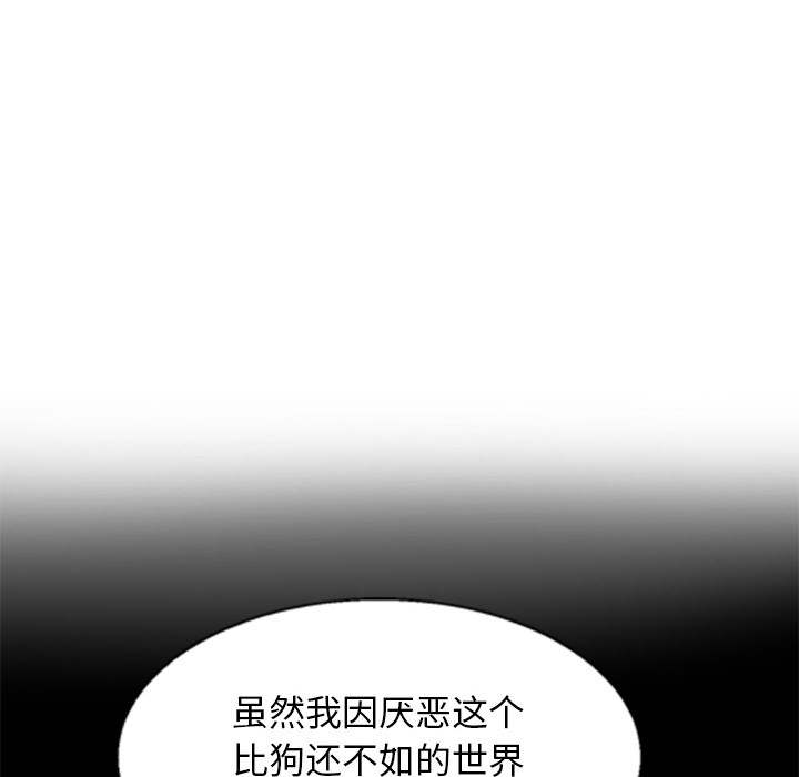 犬神的遊戲第2話