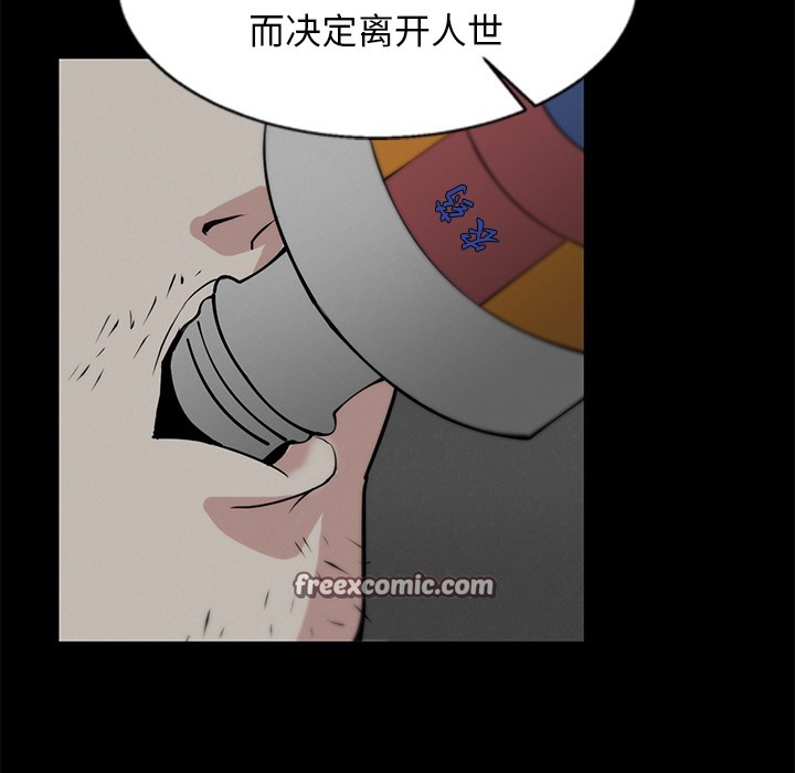 犬神的游戏第2話