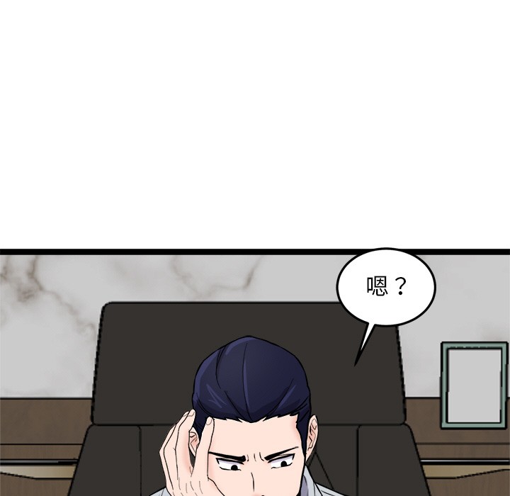 犬神的游戏第2话