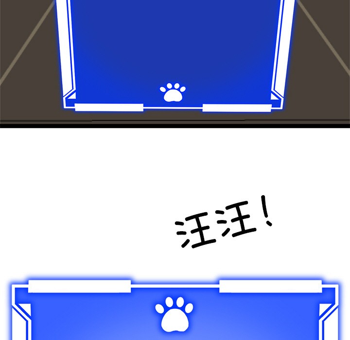 犬神的游戏第2話