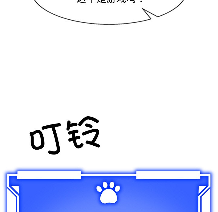 犬神的游戏第2話