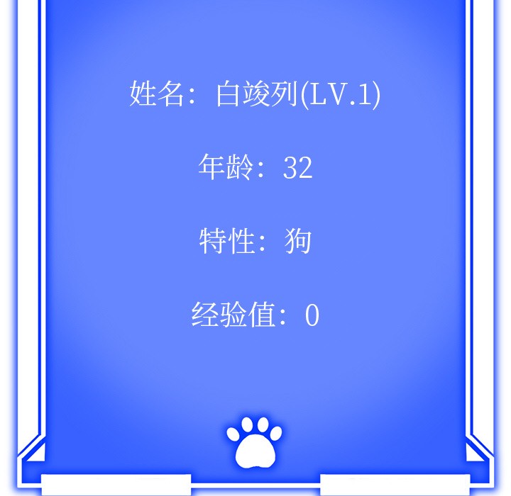 犬神的遊戲第2話