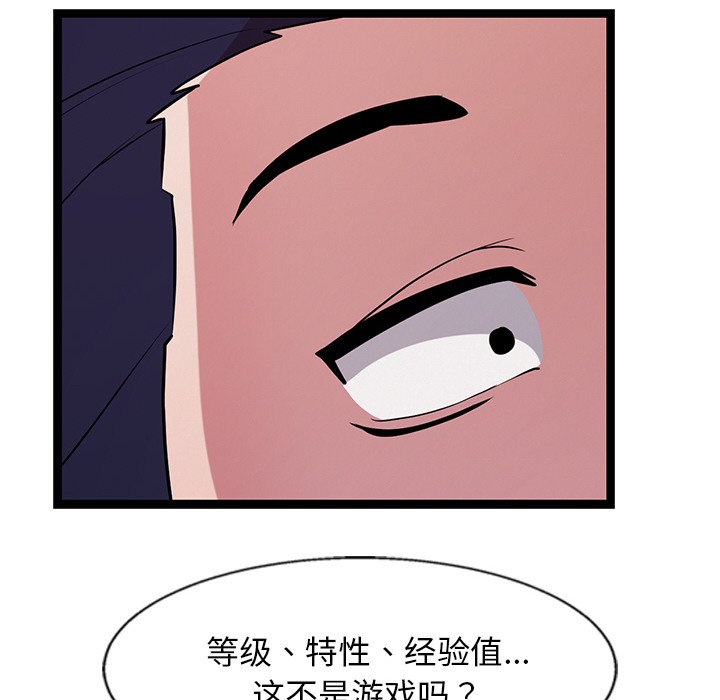 犬神的遊戲第2話