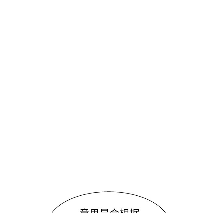 犬神的游戏第2話