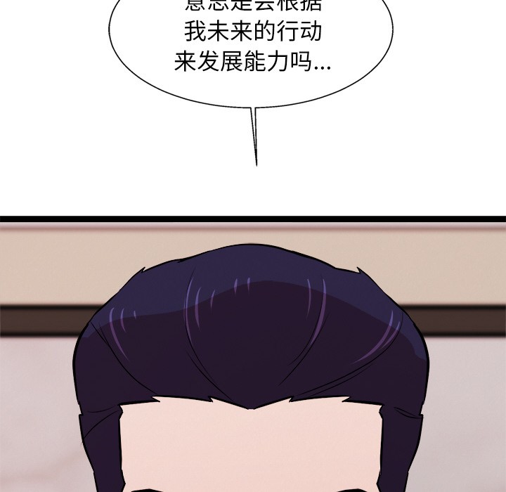 犬神的游戏第2話