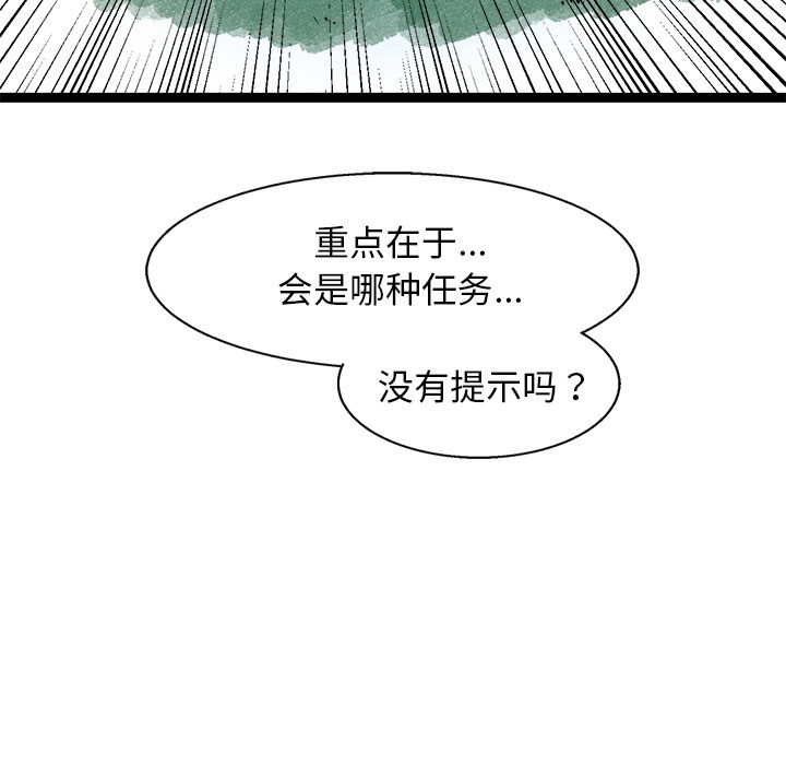 犬神的游戏第2話