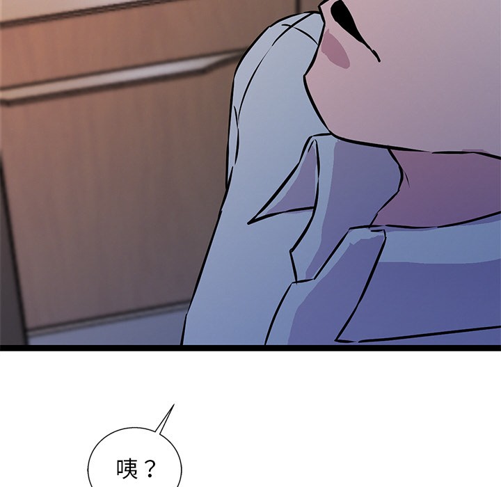 犬神的游戏第2話