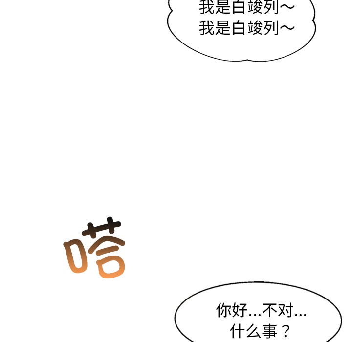 犬神的游戏第2话