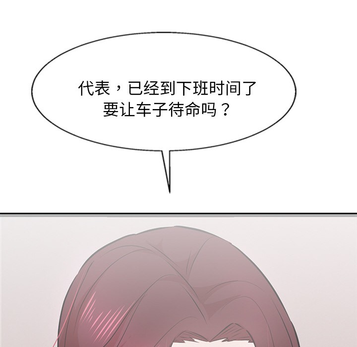 犬神的游戏第2话