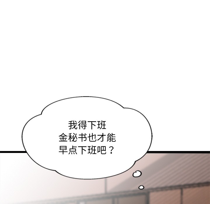 犬神的游戏第2話