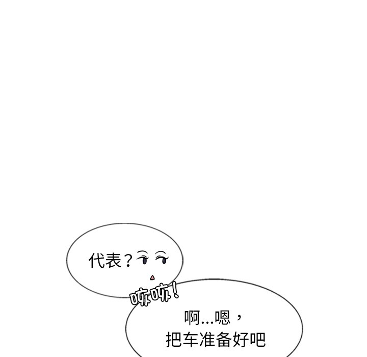 犬神的遊戲第2話