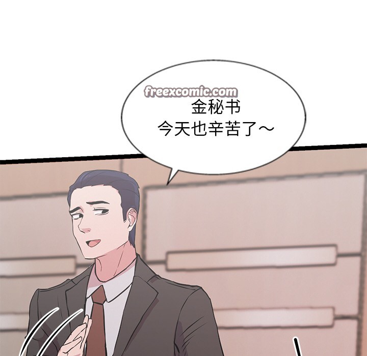 犬神的遊戲第2話