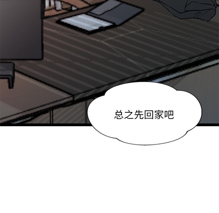 犬神的游戏第2話