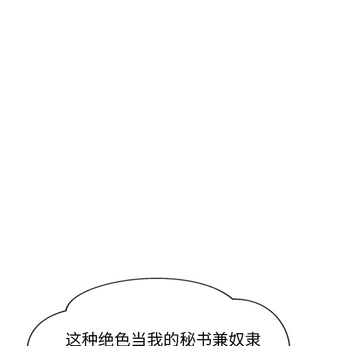 犬神的游戏第2話