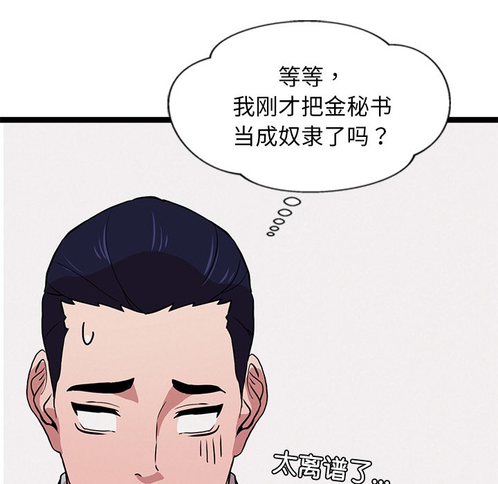 犬神的游戏第2話