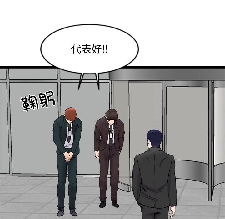 犬神的游戏第2话