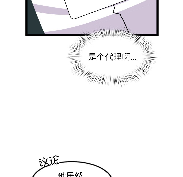 犬神的遊戲第2話