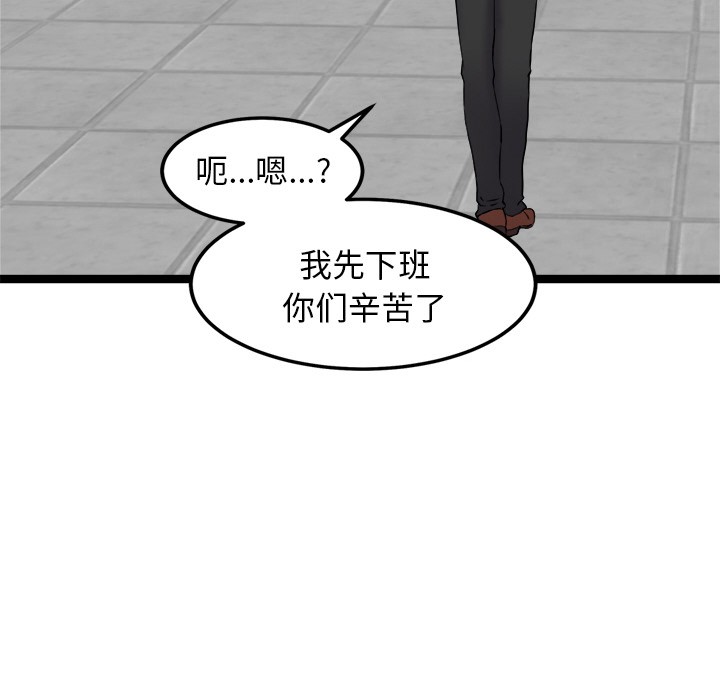 犬神的游戏第2話