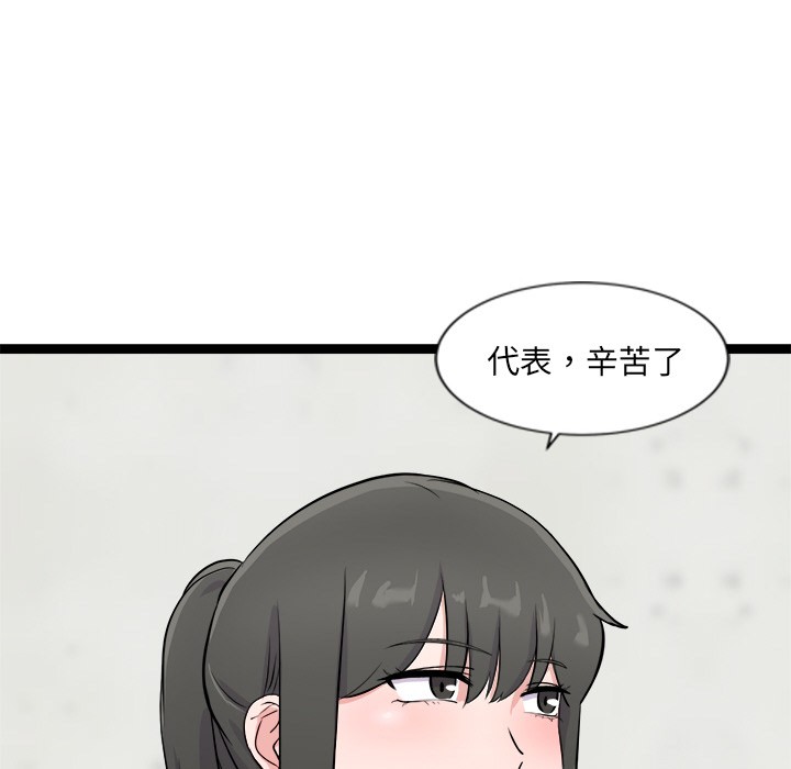 犬神的遊戲第2話