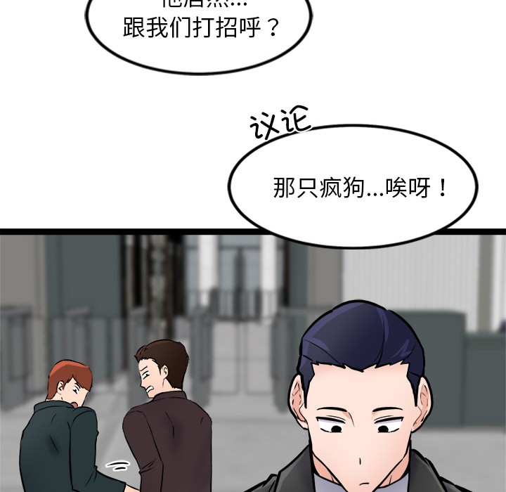 犬神的遊戲第2話