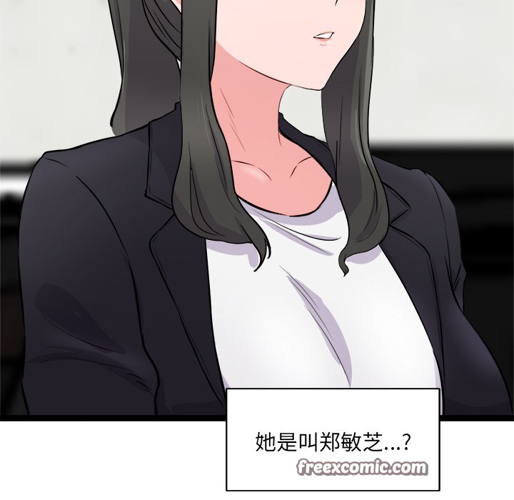 犬神的游戏第2话