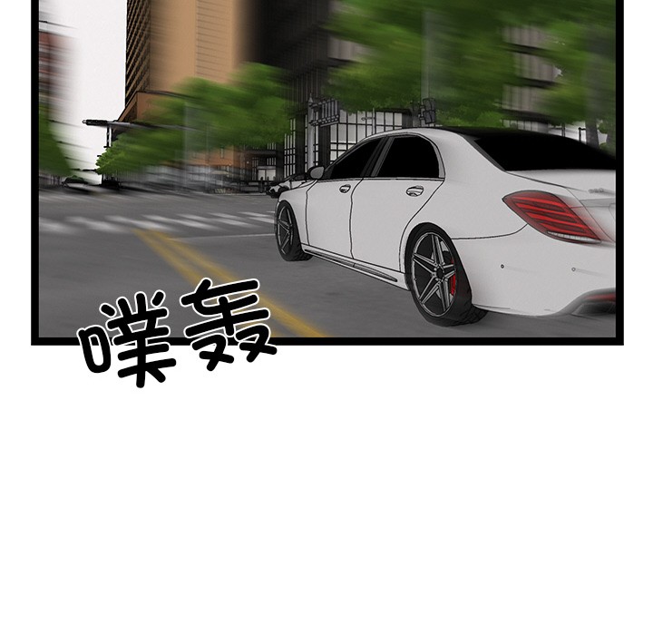 犬神的游戏第2話