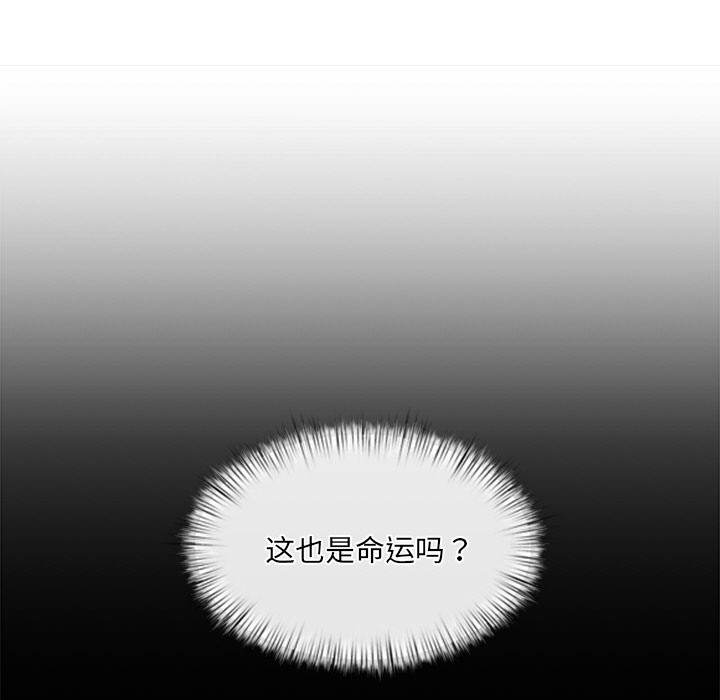 犬神的游戏第2话