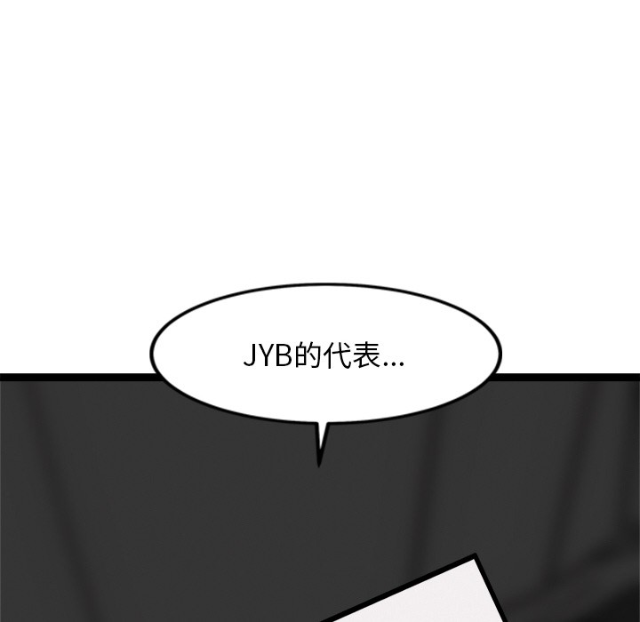 犬神的游戏第2話