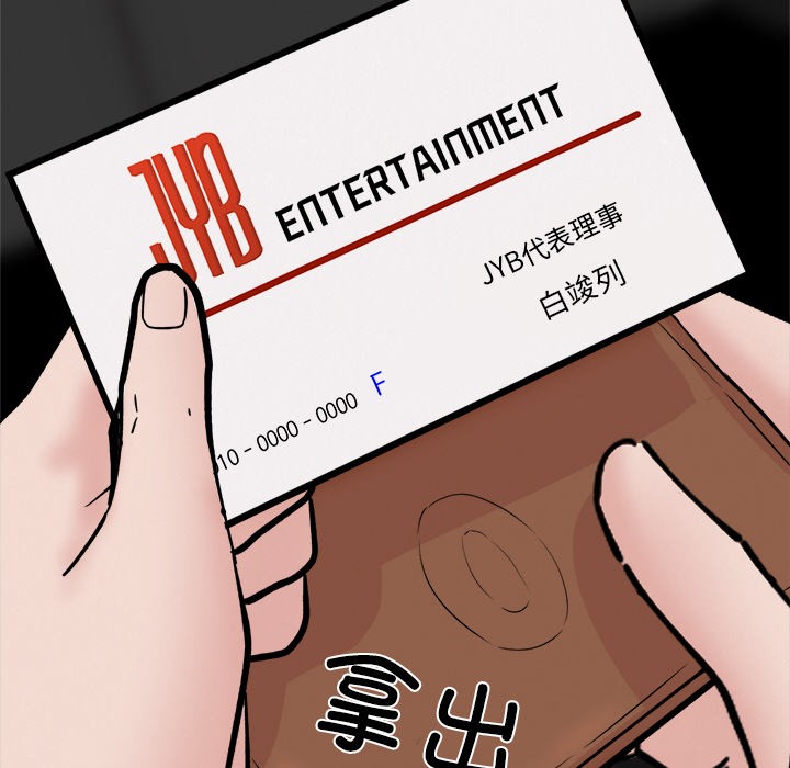 犬神的游戏第2話