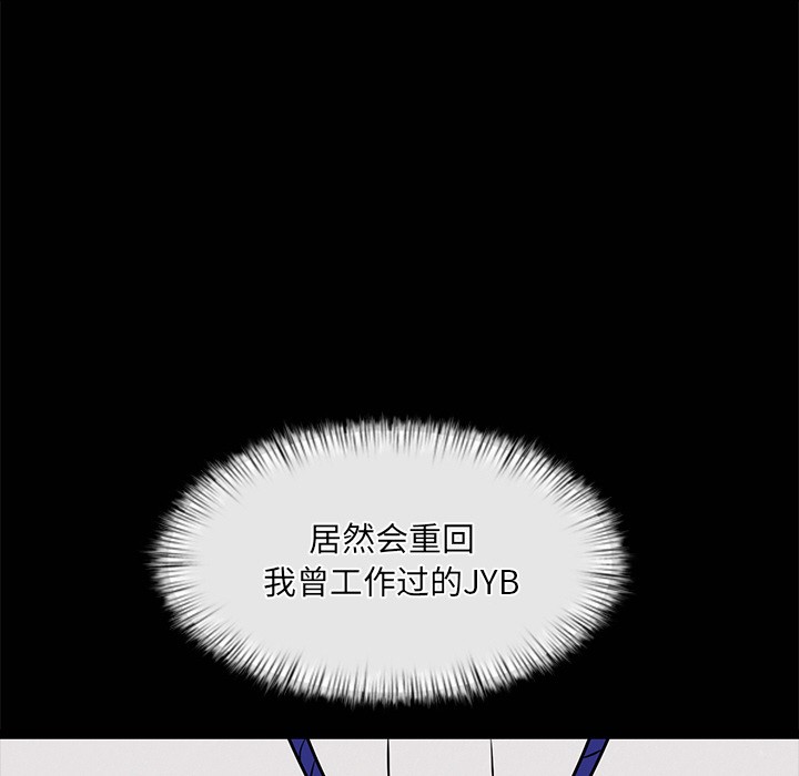 犬神的游戏第2話