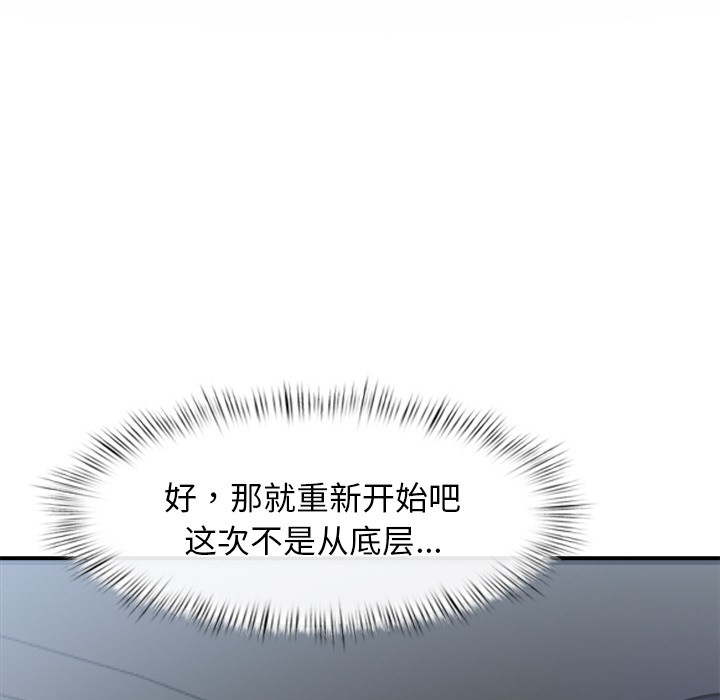 犬神的遊戲第2話