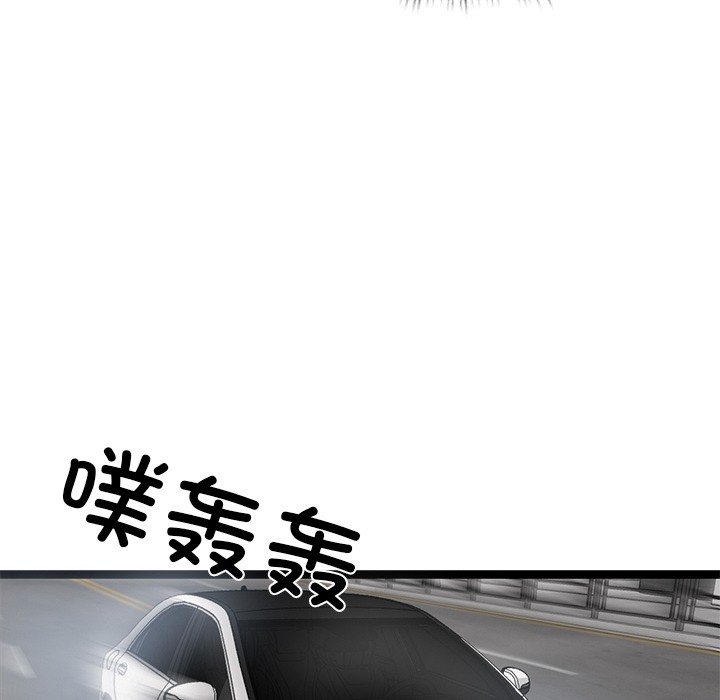 犬神的游戏第2話