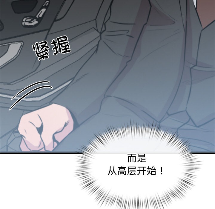 犬神的游戏第2話