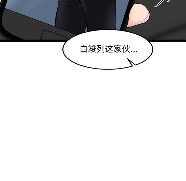 犬神的游戏第3話