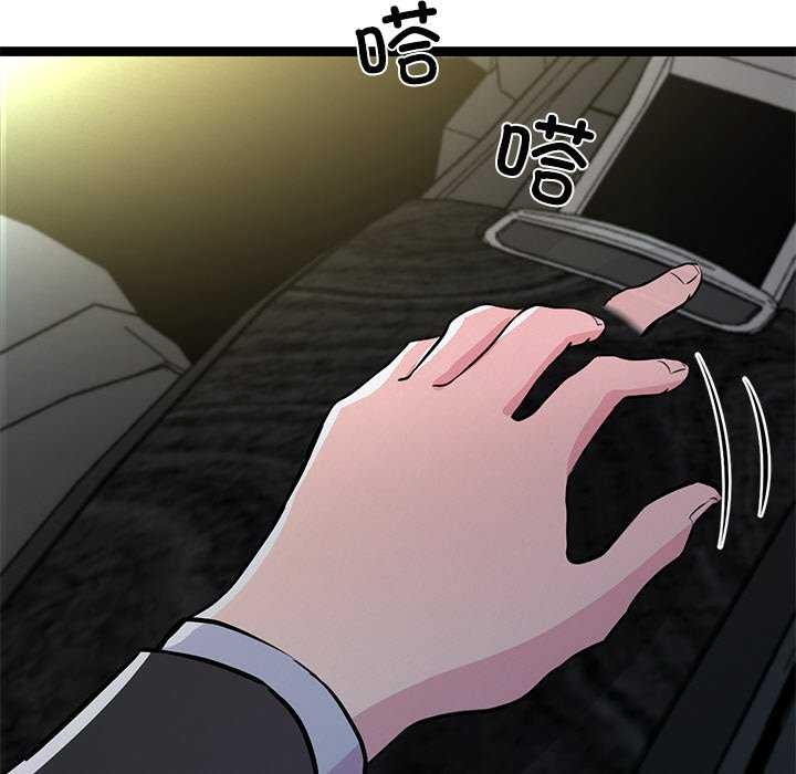 犬神的遊戲第3話