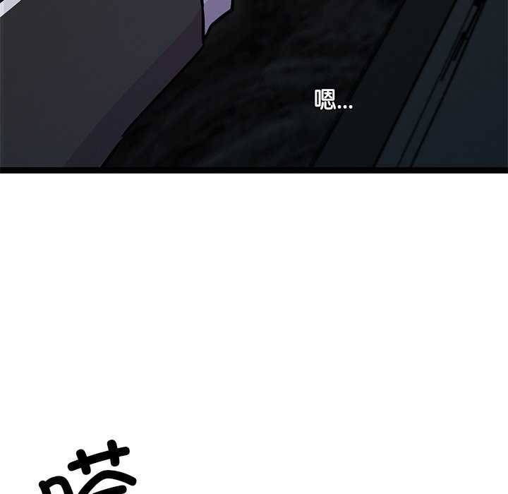 犬神的遊戲第3話