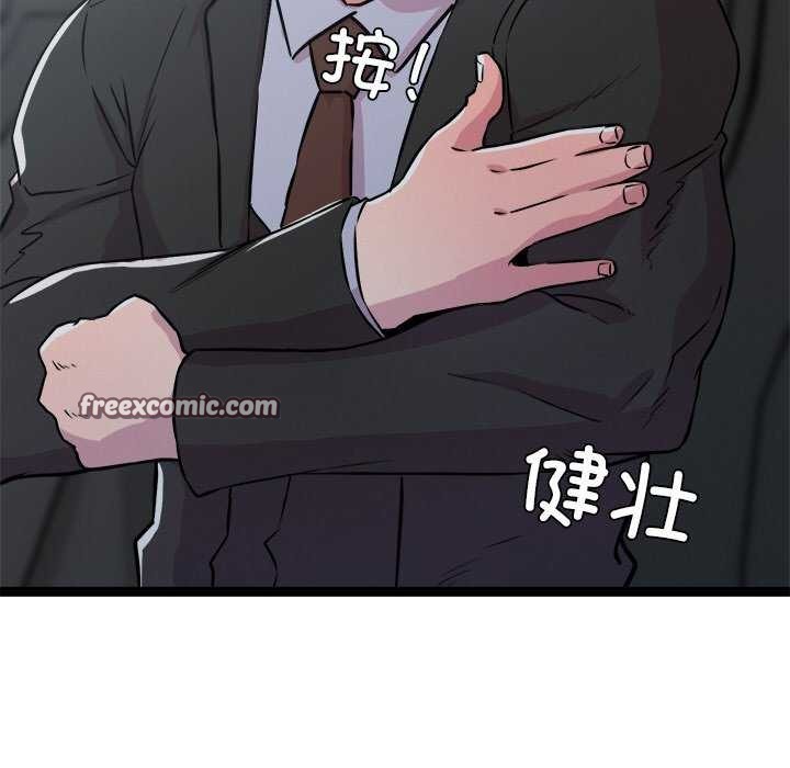 犬神的游戏第3話