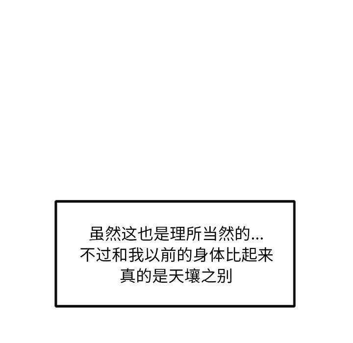 犬神的游戏第3話