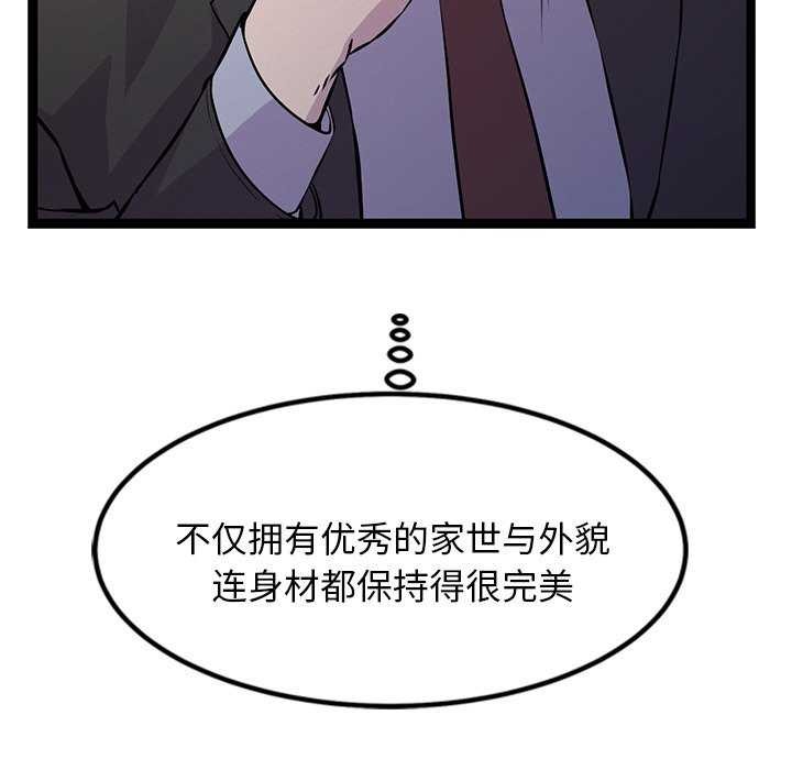 犬神的遊戲第3話