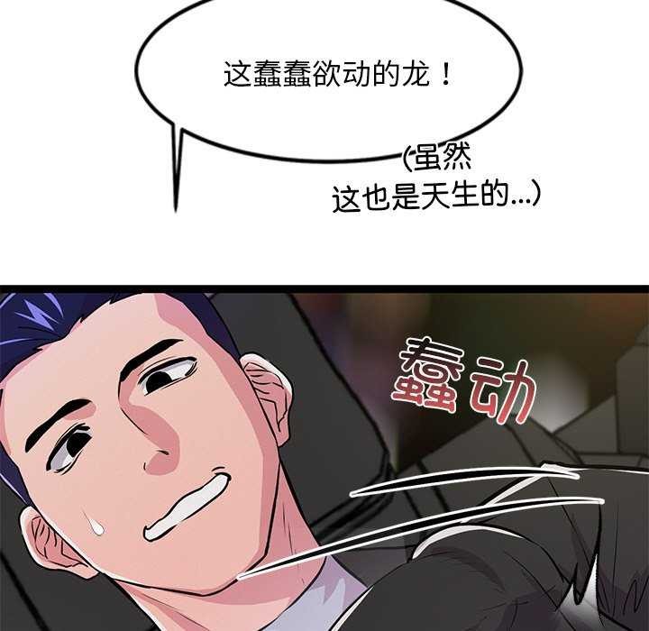 犬神的遊戲第3話