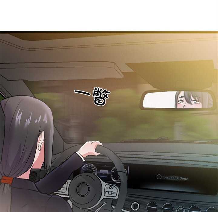 犬神的游戏第3話