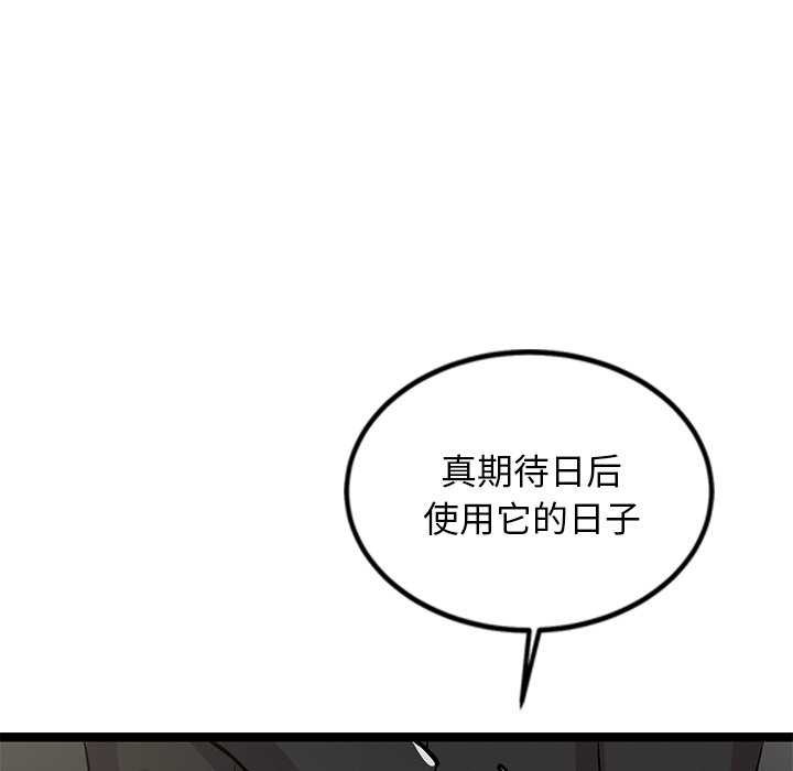 犬神的游戏第3話