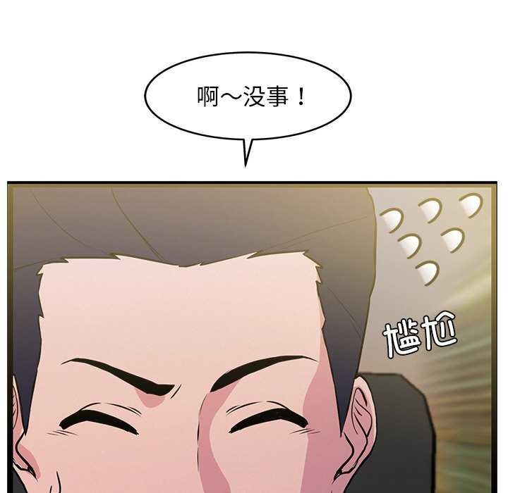 犬神的遊戲第3話