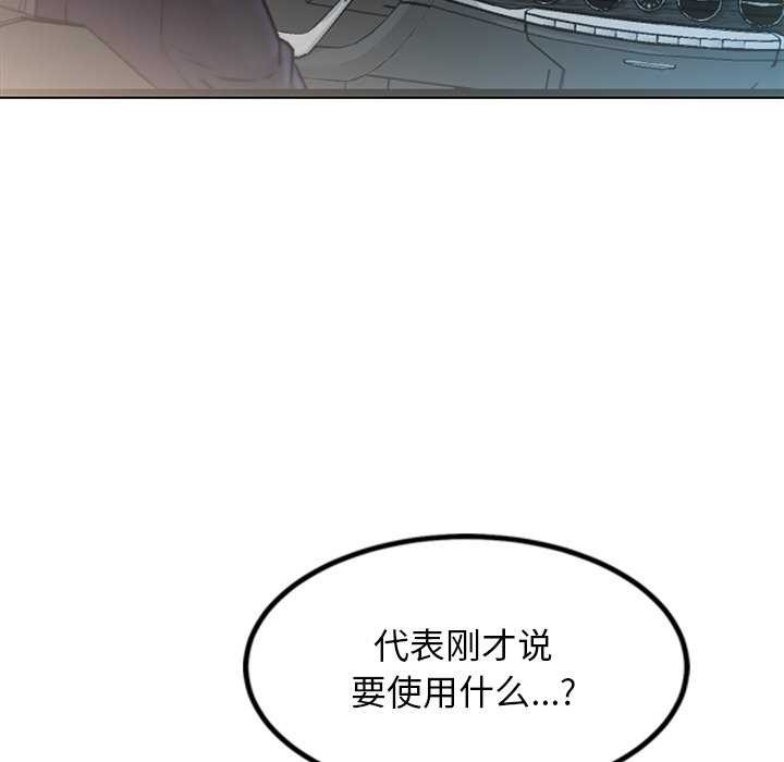 犬神的遊戲第3話