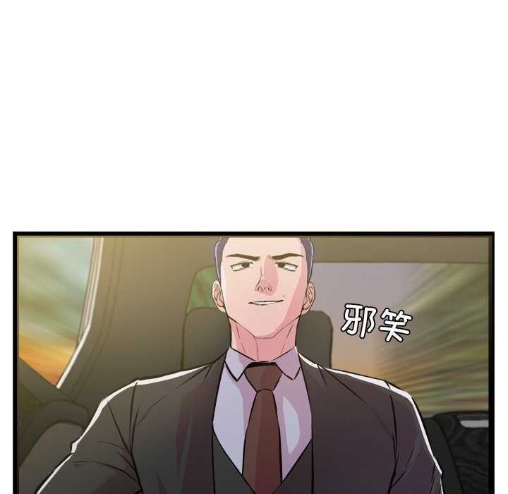 犬神的游戏第3話