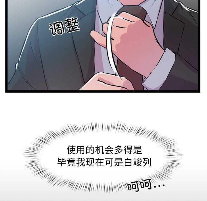 犬神的游戏第3話